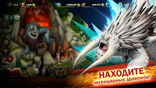 Dragons: Всадники Олуха ПК