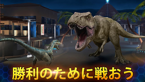 Jurassic World™: ザ·ゲーム