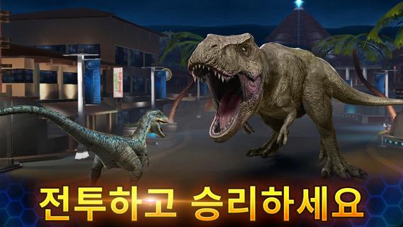  Jurassic World™: The Game PC