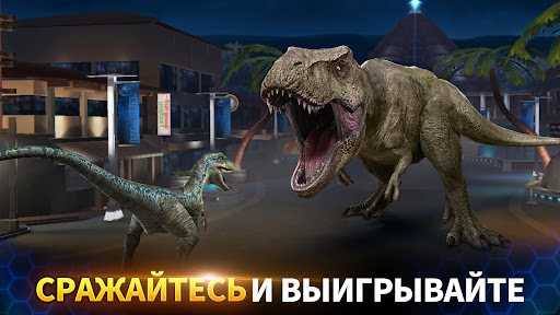 Jurassic World™: Игра