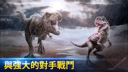 侏罗纪世界™: 游戏