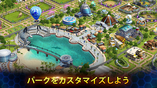 Jurassic World™: ザ·ゲーム