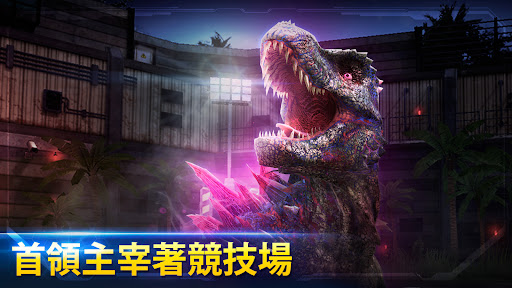 侏罗纪世界™: 游戏