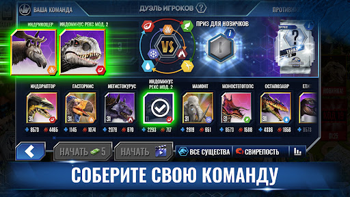 Jurassic World™: Игра