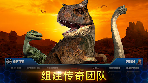 Jurassic World™：游戏