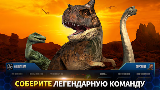 Jurassic World™: Игра
