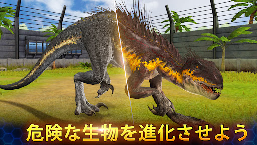 Jurassic World™: ザ·ゲーム