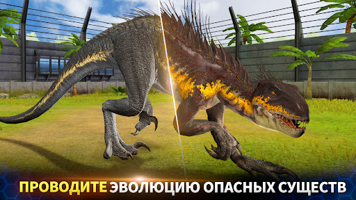 Jurassic World™: Игра