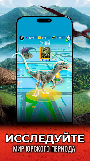 Jurassic World К жизни ПК