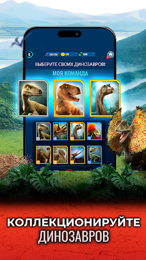 Jurassic World К жизни ПК