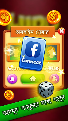 লুডু গেম - অনলাইন কিং মাস্টার