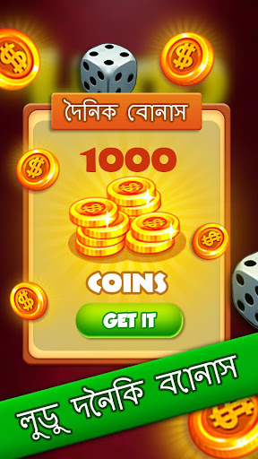 লুডু গেম - অনলাইন কিং মাস্টার