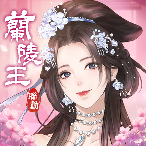 戀戀清庭-浪漫宮廷 戀人未滿