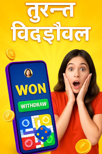 Ludo Plus - Play Ludo Game
