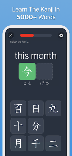 komputer Learn Japanese! - Kanji Study