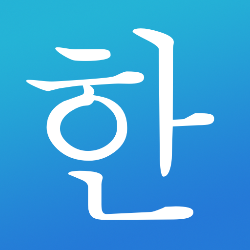 Learn Korean! - Hangul ПК
