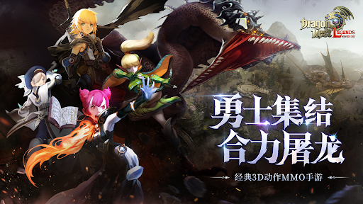 Dragon Nest L-CBT PC