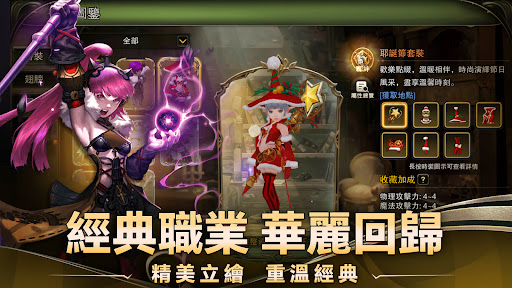 龍之谷：重生