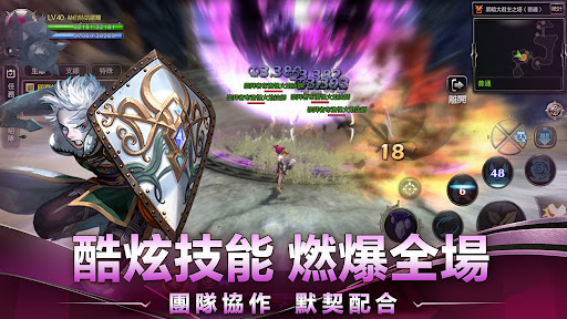 龍之谷：重生