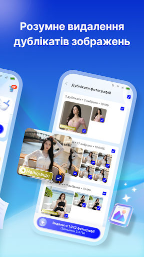 AI Очищувач - Розумна Очистка PC