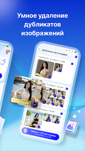 AI Очиститель - Умная Очистка ПК
