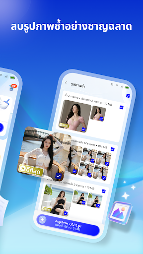 AI ล้างเครื่อง - ล้างอัจฉริยะ PC