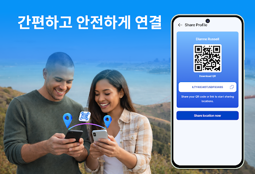 GPS 트래커: 위치 공유 PC