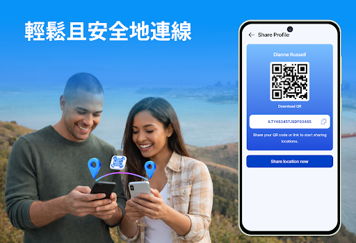 GPS 追蹤器：位置分享電腦版