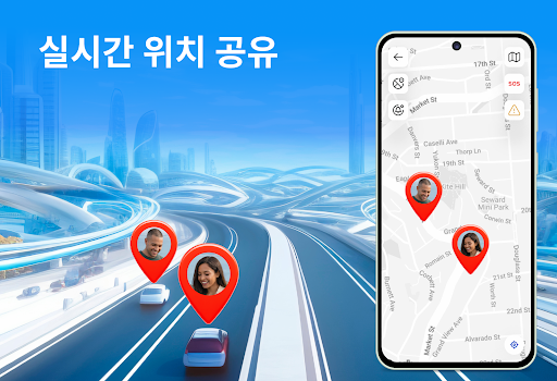 GPS 트래커: 위치 공유 PC