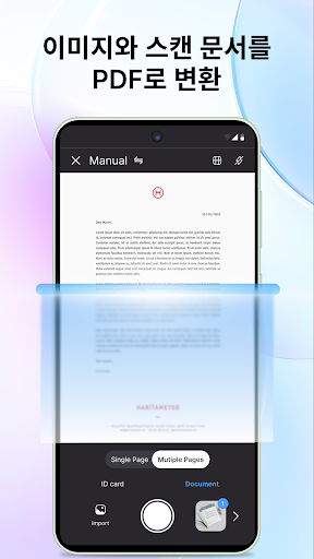 PDF 읽기 - PDF 편집기 PC