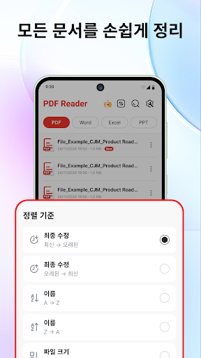 PDF 읽기 - PDF 편집기 PC