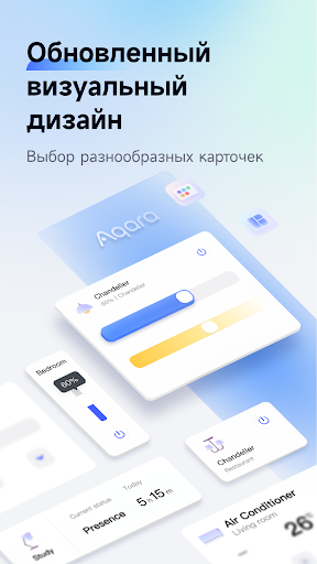 Aqara Home ПК