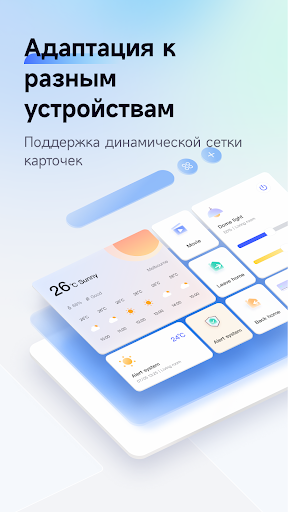 Aqara Home ПК