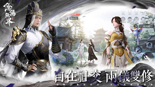 陰陽無界-陰陽雙生世界MMO