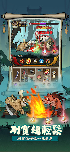 大王叫我來巡山電腦版