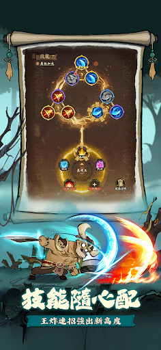 大王叫我來巡山電腦版