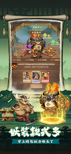 大王叫我來巡山電腦版