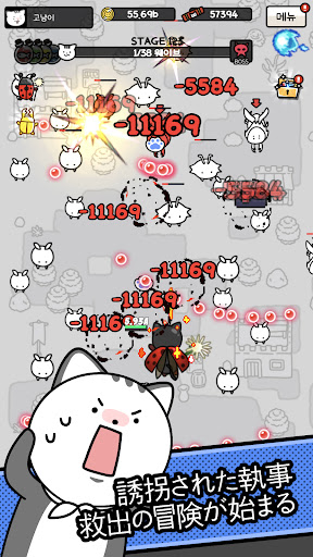 にゃんこ魔導士 - 放置シューRPG PC版