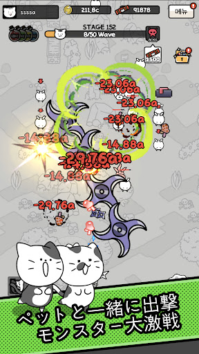 にゃんこ魔導士 - 放置シューRPG PC版