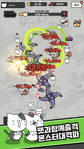 고냥이 마법사: 슈팅 방치형 RPG