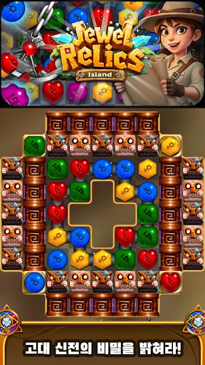 쥬얼 렐릭스 아일랜드 : 고품격 매치3 PC