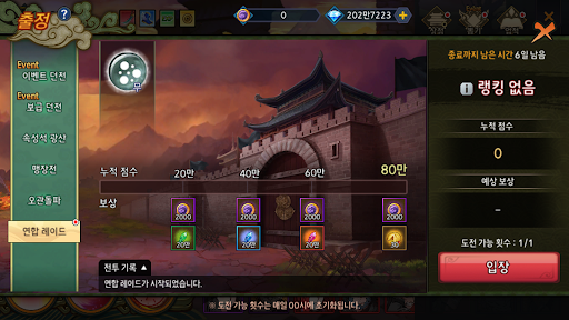 삼국지톡 키우기: 방치형 카드 RPG PC