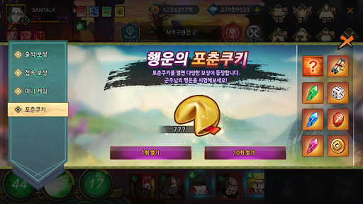 삼국지톡 키우기: 방치형 카드 RPG PC