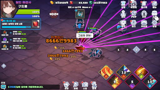 환생 마검사 키우기: 검과 마법의 전략 전투 PC