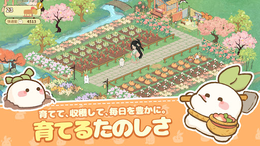 ロウロウの郷〜箱庭で楽しむ不思議な暮らし〜 PC版