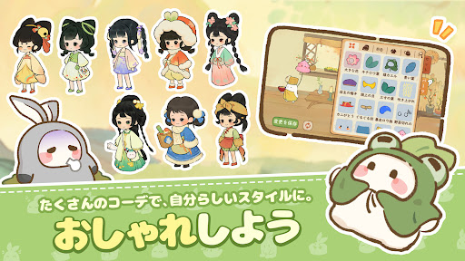 ロウロウの郷〜箱庭で楽しむ不思議な暮らし〜 PC版