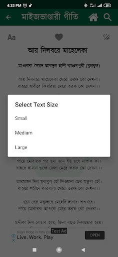 Maizbhandari Geeti পিসি