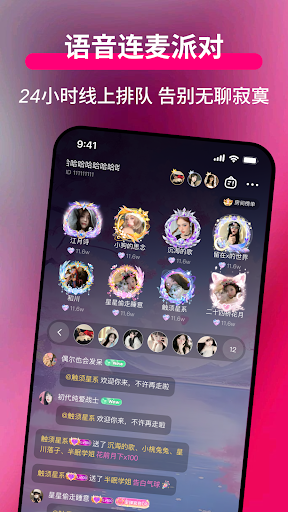 Luya - 世界另一端，也有等你上線的人 PC