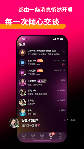 Luya - 世界另一端，也有等你上線的人 PC