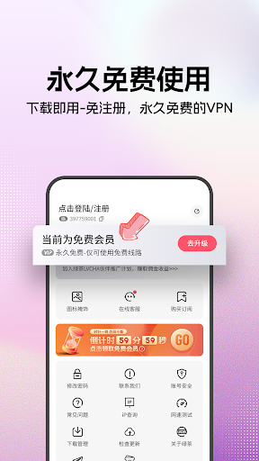 绿茶VPN – 安全且私密